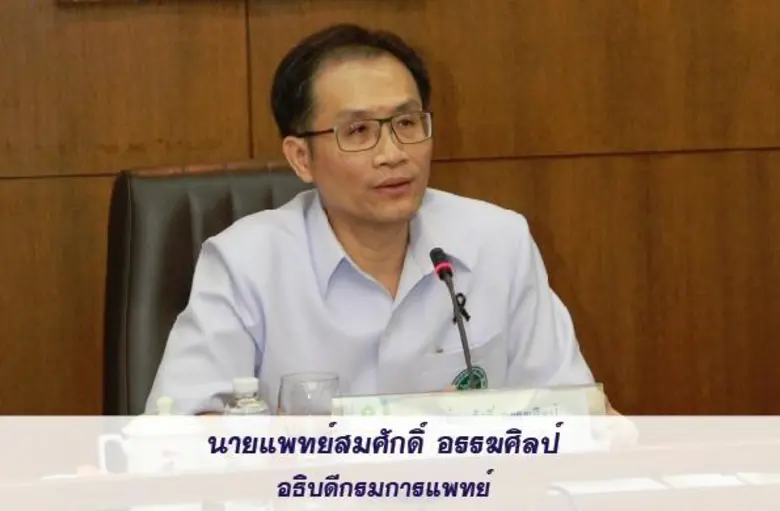 โรคหินปูนเกาะกระดูกหู เกิดจากกระดูกงอกขนา...