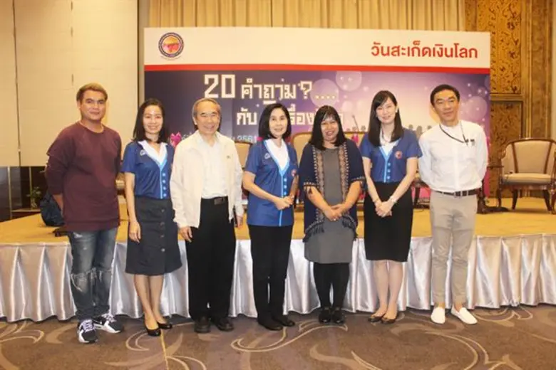 วันสะเก็ดเงินโลก