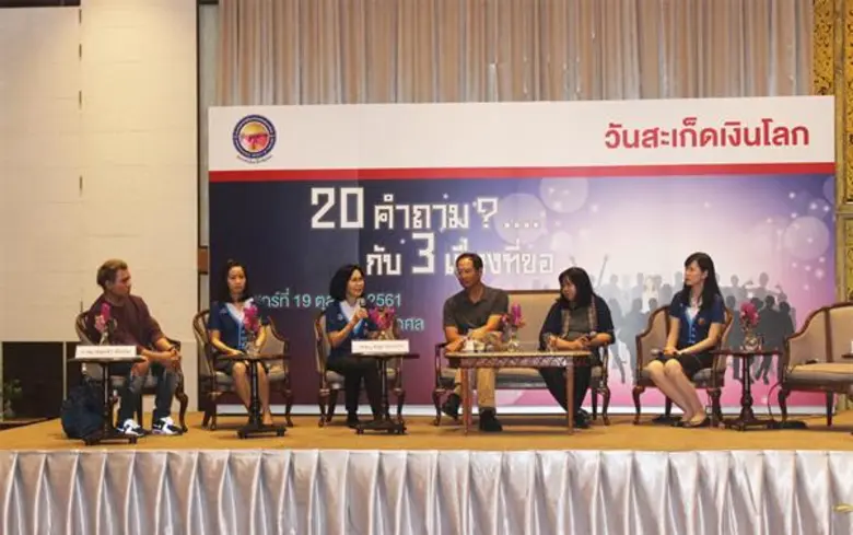 วันสะเก็ดเงินโลก