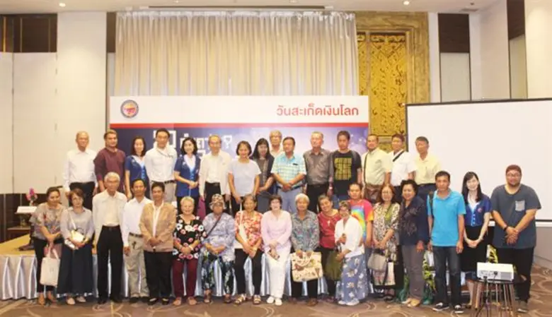 วันสะเก็ดเงินโลก