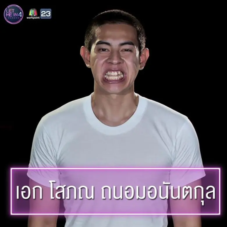 เผยโฉมหน้ากันเป็นที่เรียบร้อยแล้วสำหรับหนุ่มคนที่ 2...