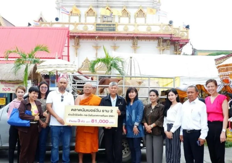 บริษัท นัมเบอร์วันแลนด์ จำกัด (ส่วนหนึ่งข...