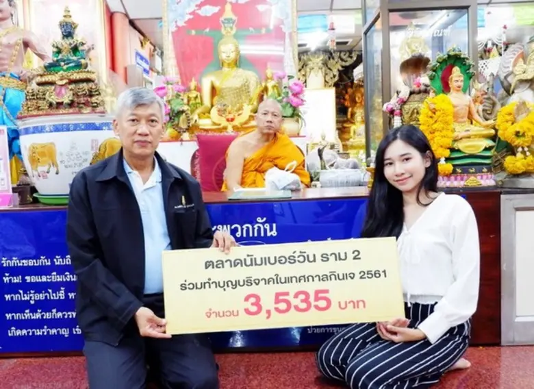 ตลาดนัมเบอร์วัน ราม 2 ร่วมกับผู้ประกอบการร้านค้า และลูกค้า มอบเงินบริจาคในเทศกาลเจปี 2561	