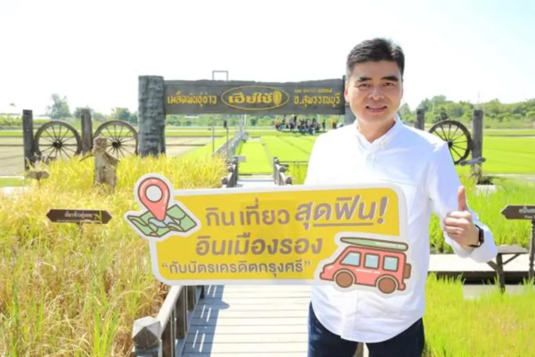 บัตรเครดิตกรุงศรี จัดทัพโปรโมชั่นหลากหลาย...