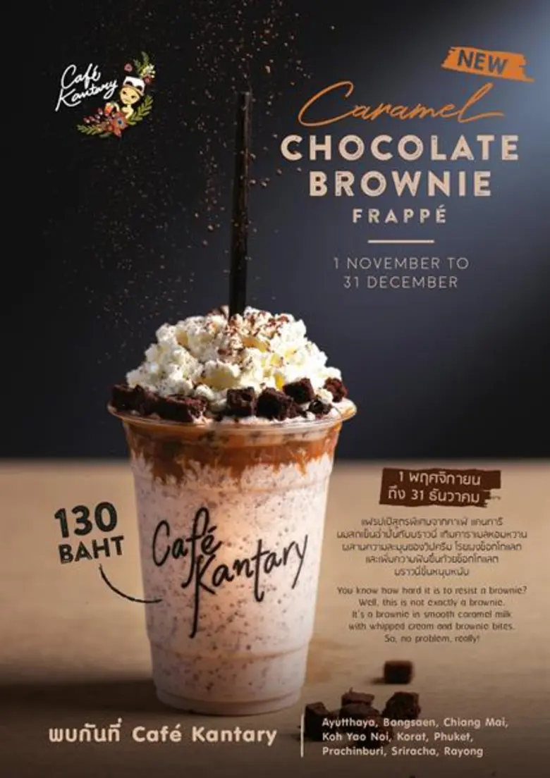 1 พฤศจิกายน 2561 ถึง 31 ธันวาคม 2561 คาเฟ...