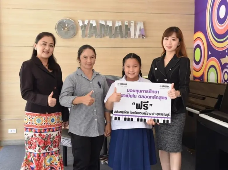 เพื่อเปิดโอกาสดีๆ แก่เยาวชนไทยที่มีความฝั...