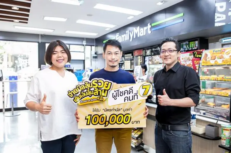 เซ็นเพย์ โดย คุณพีรกร จำปาเงิน ผู้อำนวยกา...