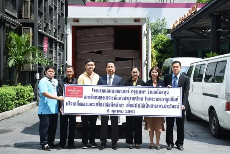 โรงแรมแอมบาสซาเดอร์ กรุงเทพฯ นำโดย คุณสุช...