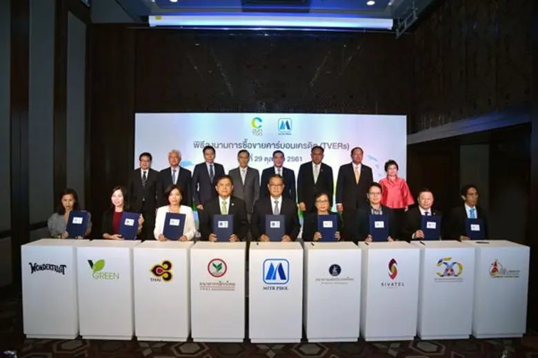 องค์การบริหารจัดการก๊าซเรือนกระจก (องค์การมหาชน) ร่...