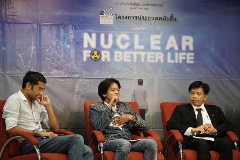 สถาบันเทคโนโลยีนิวเคลียร์แห่งชาติ (องค์กา...