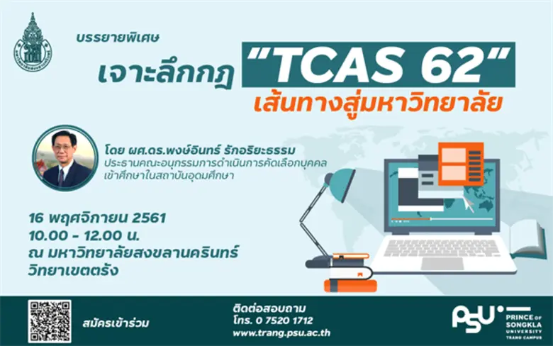 นักเรียน นักศึกษา ผู้ปกครอง โปรดทราบ!! ม....