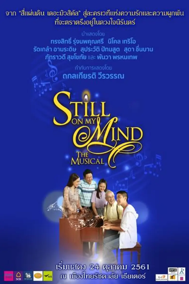 นายสาระ ล่ำซำ กรรมการผู้จัดการและประธานเจ...