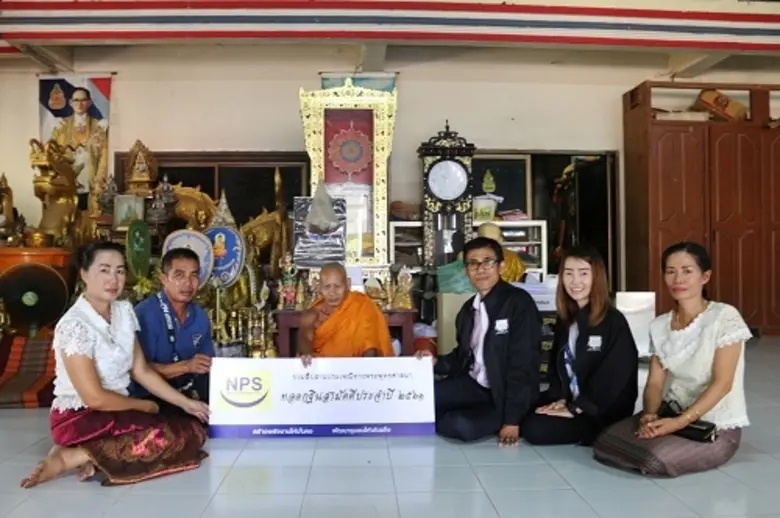 เมื่อเร็วๆนี้ บริษัท เนชั่นแนล เพาเวอร์ ซ...