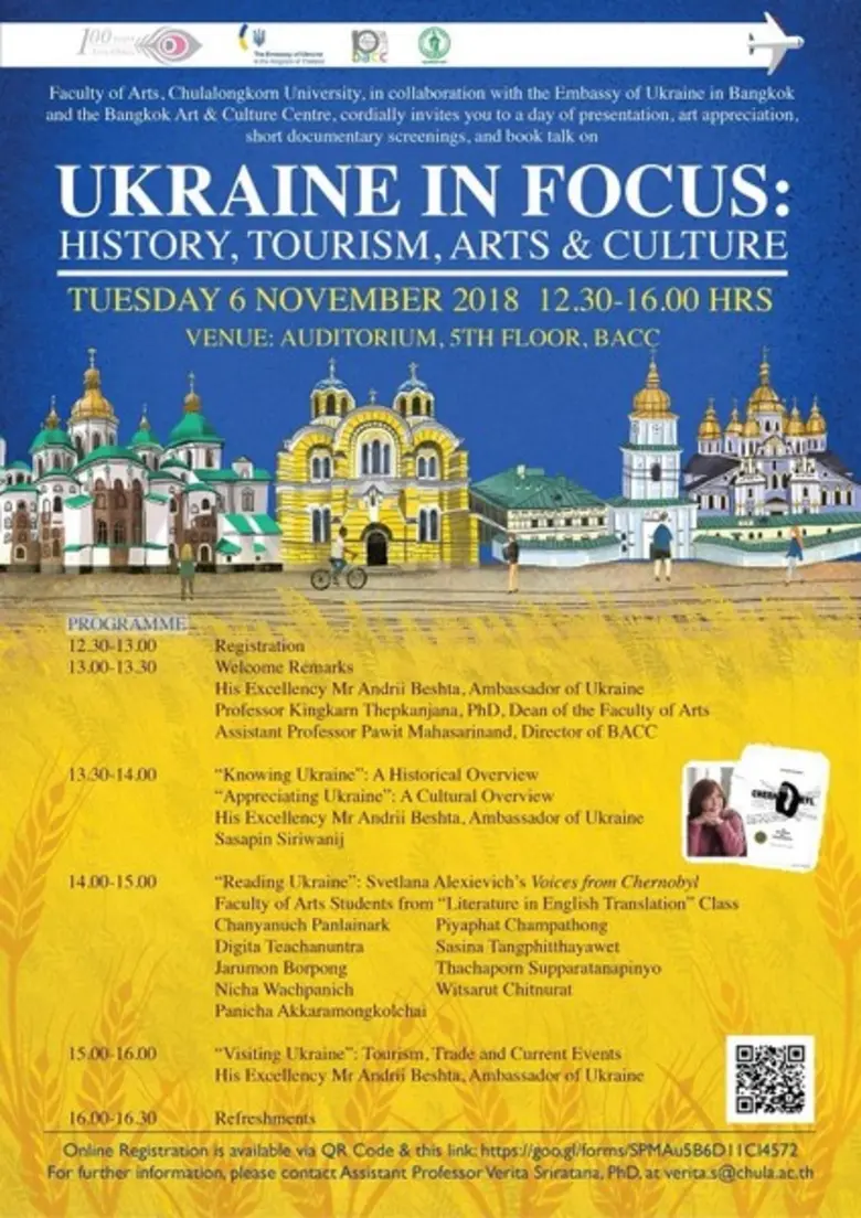 รศ.ดร. กิ่งกาญจน์ เทพกาญจนา คณบดี คณะอักษ...