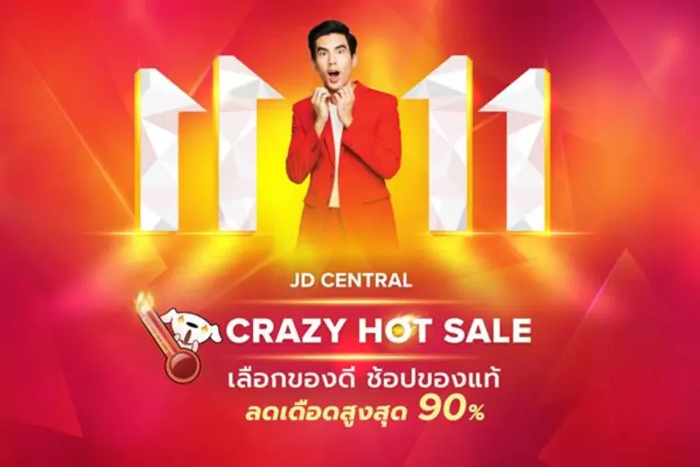 กรุงเทพฯ 30 ตุลาคม 2561: เจดี เซ็นทรัล หร...