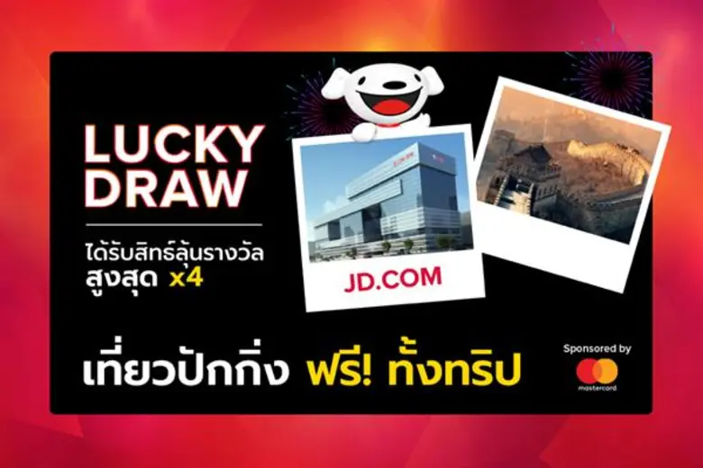 เจดี เซ็นทรัล จัดหนักจัดเต็มแคมเปญร้อนแรงแห่งปี  CRAZY HOT SALE ต้อนรับเทศกาลช้อปปิ้ง 11.11