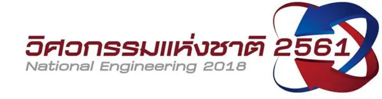 วันที่ 1 พฤศจิกายน พ.ศ. 2561 เวลา 09.00 น...