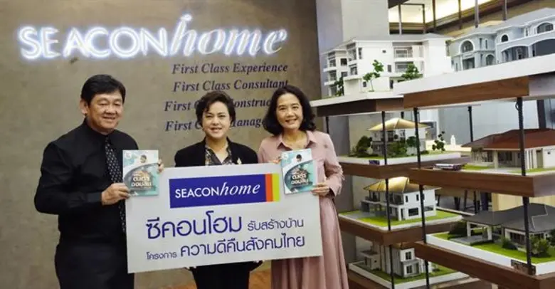 บริษัท ซีคอน โฮม จำกัด โดยนายมนู ตระกูลวั...