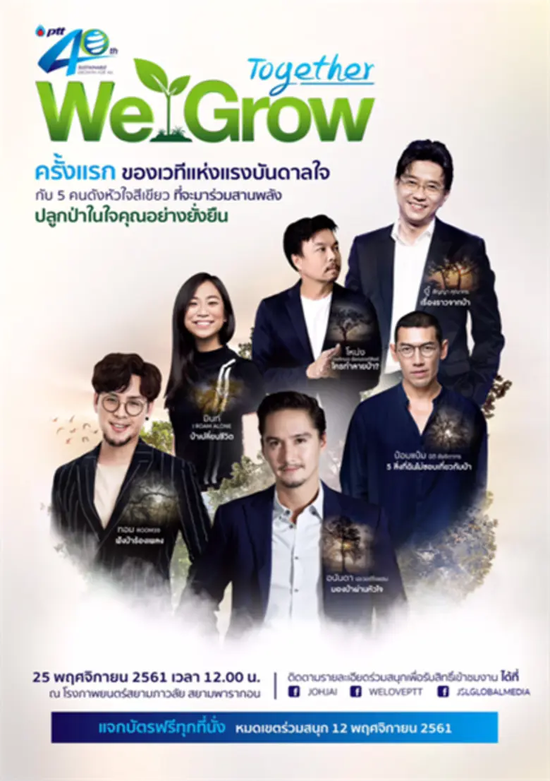 ศิลปินชื่อดัง "ทอม Room 39" ออกอาการตื่นเ...