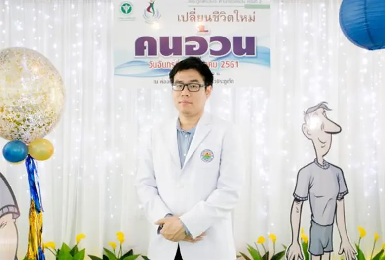 ศูนย์ผ่าตัดลดอ้วน ลดโรคโรงพยาบาลวชิระภูเก็ตเปลี่ยนชีวิตใหม่คนอ้วน