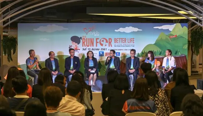 กองทุนกำลังใจในพระดำริพระเจ้าหลานเธอ พระองค์เจ้าพัชรกิติยาภา จัดกิจกรรมวิ่งเทรล “Run for better life” ” Doi Hang Cross country trail ชิงถ้วยประทาน และนำเงินสมทบทุนเพื่อให้กำลังใจผู้ก้าวพลาด หวังชุบชีวิตผู้หลงผิดคืนสู่สังคมไทย