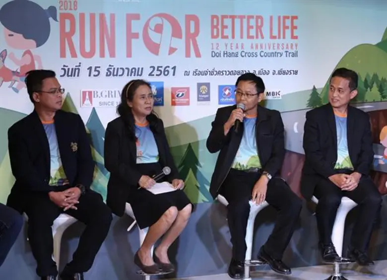 กองทุนกำลังใจในพระดำริพระเจ้าหลานเธอ พระองค์เจ้าพัชรกิติยาภา จัดกิจกรรมวิ่งเทรล “Run for better life” ” Doi Hang Cross country trail ชิงถ้วยประทาน และนำเงินสมทบทุนเพื่อให้กำลังใจผู้ก้าวพลาด หวังชุบชีวิตผู้หลงผิดคืนสู่สังคมไทย