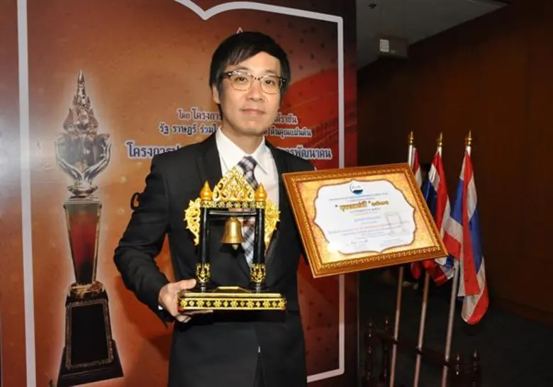 “ปิงปอง-ศิรศักดิ์” มุ่งมั่นทำความดี ภูมิใจเข้ารับรางวัล “ระฆังทอง”