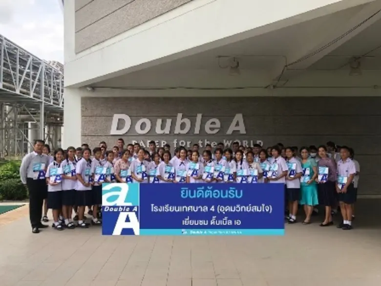 น้องๆนักเรียนชั้นมัธยมศึกษา โรงเรียนเทศบา...