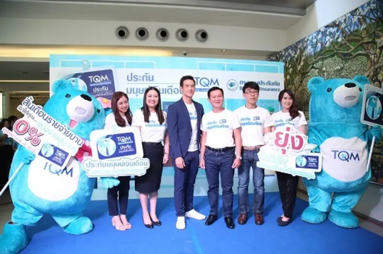 ทีคิวเอ็ม จับมือ กรุงเทพประกันภัย เปิดแคมเปญใหม่ & พรีเซ็นเตอร์หนุ่มฮอต “เจมส์ มาร์”