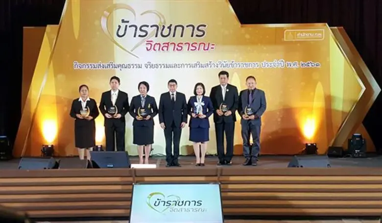 นายยุทธนา หยิมการุณ รองปลัดกระทรวงการคลัง...