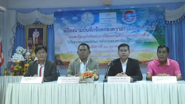 กสร. จัด MOU ชาวไร่ยาสูบสุโขทัย หนุนต่อต้านแรงงานเด็ก	