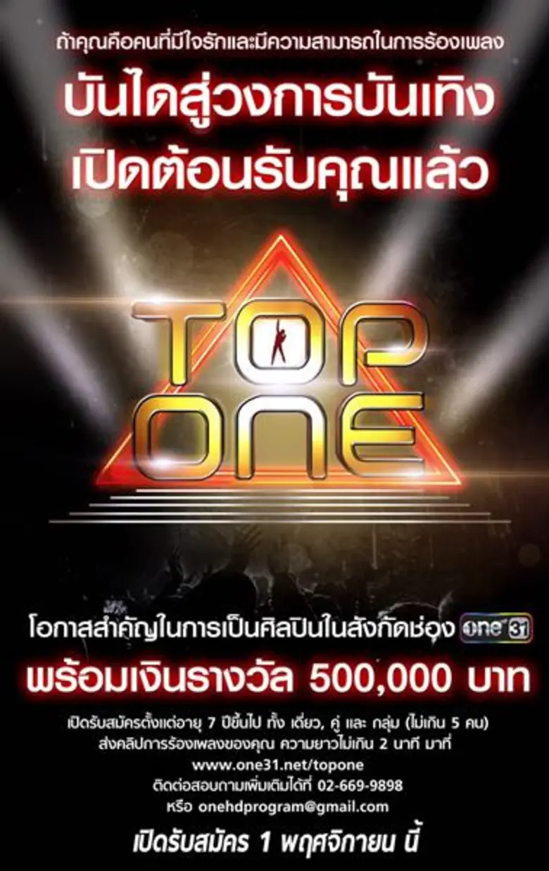 บันไดสู่วงการบันเทิงเปิดขึ้นอีกครั้ง เมื่...