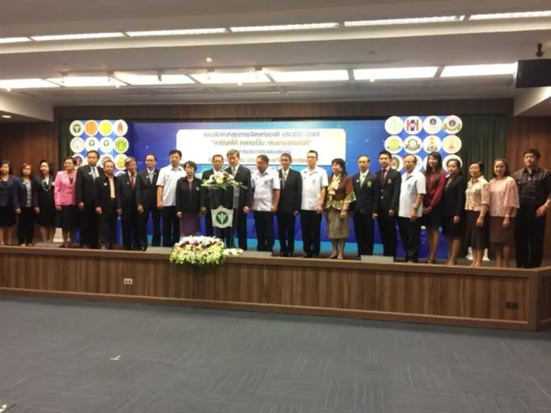 กระทรวงสาธารณสุข ร่วมกับภาคีเครือข่าย 84 ...