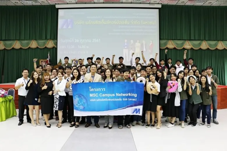 บริษัท เมโทรซิสเต็มส์คอร์ปอเรชั่น จำกัด (...