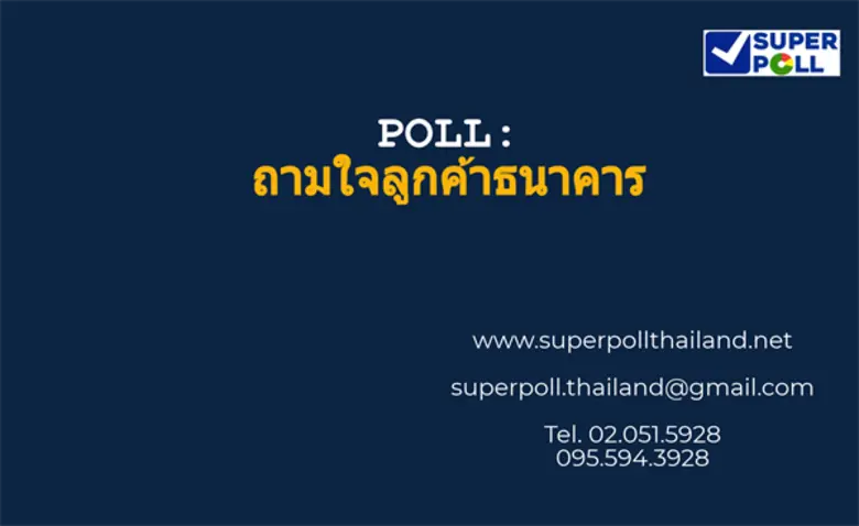 ดร.นพดล กรรณิกา ผู้อำนวยการสำนักวิจัยซูเป...