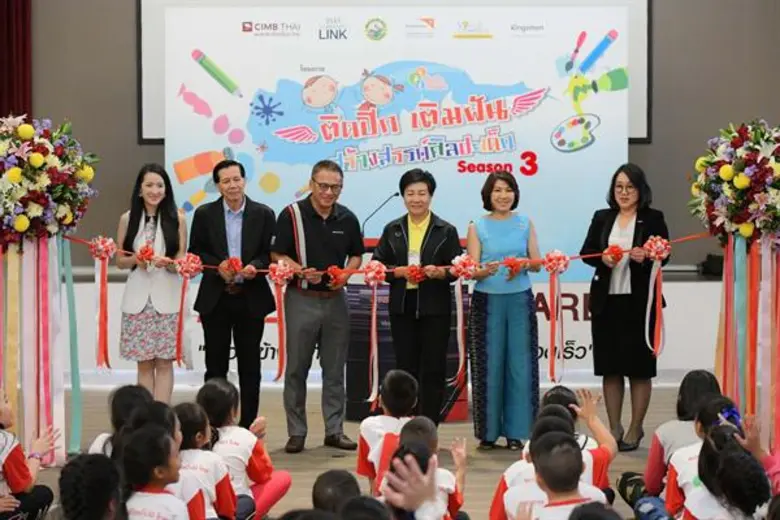 ธนาคาร ซีไอเอ็มบี ไทย จัดโครงการ 'ติดปีกเ...