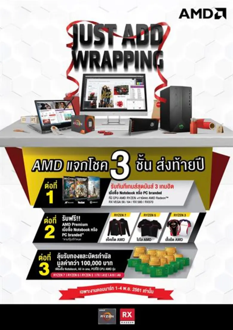 รับทันทีเกมสุดมันส์ 3 เกมฮิต (Star Contro...