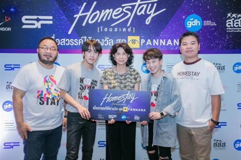 บริษัท เอส เอฟ คอร์ปอเรชั่น จำกัด (มหาชน)...