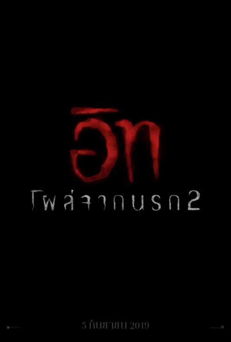 หลังจากที่มีข่าวคราวการถ่ายทำพร้อมภาพเบื้...