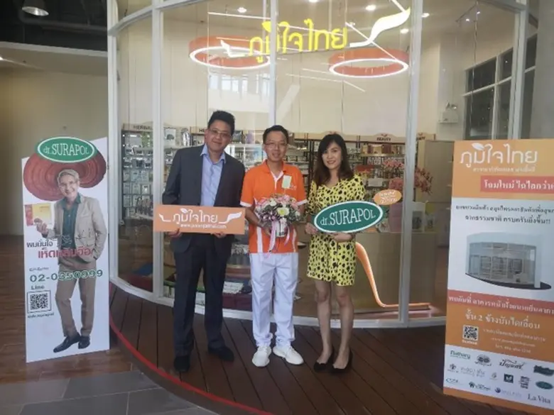 นายยัญชัย บุญใช้ (ซ้ายสุด) กรรมการผู้จัดก...