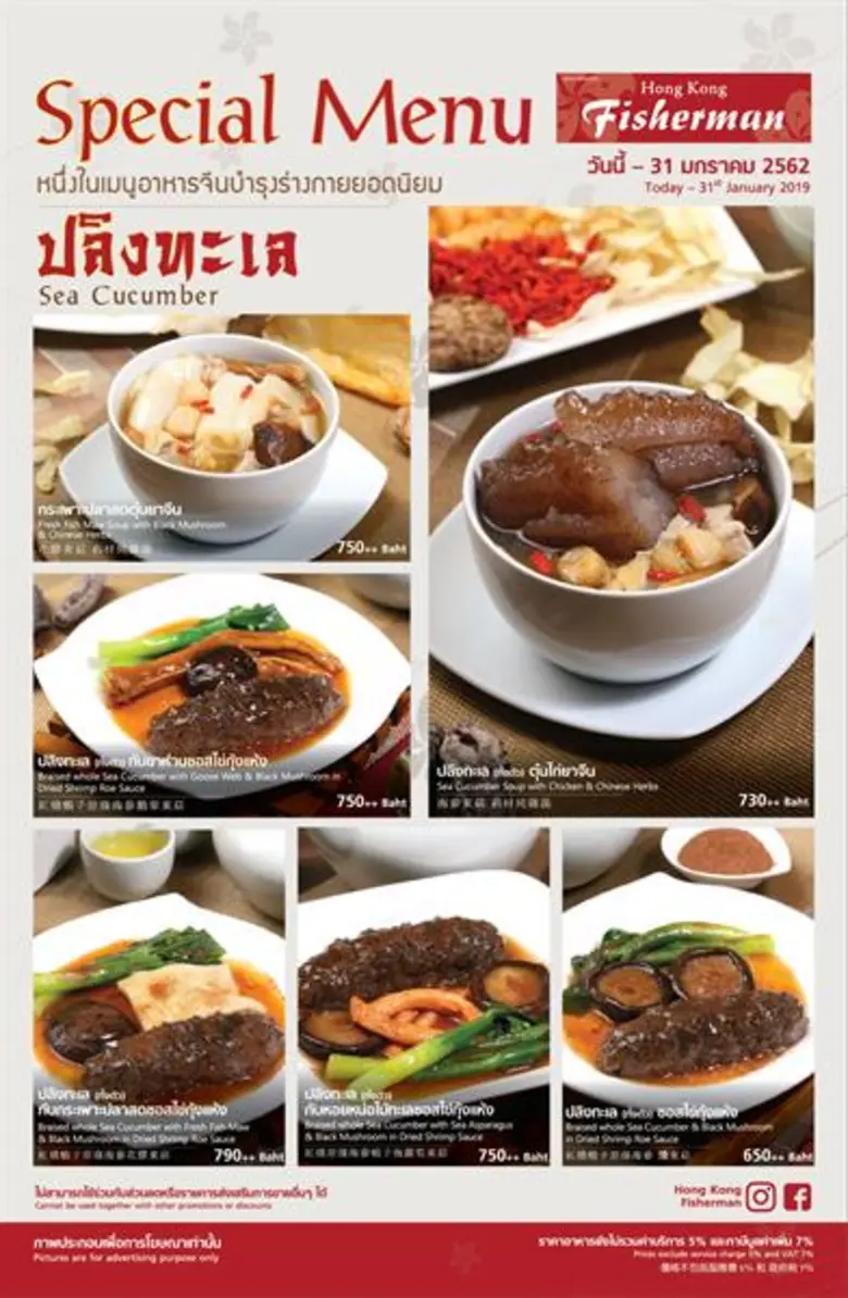 ปลิงทะเล อีกหนึ่งวัตถุดิบชั้นดีที่ช่วยในเ...