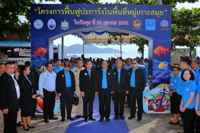 รัฐมนตรีว่าการกระทรวงมหาดไทย เป็นประธานใน...