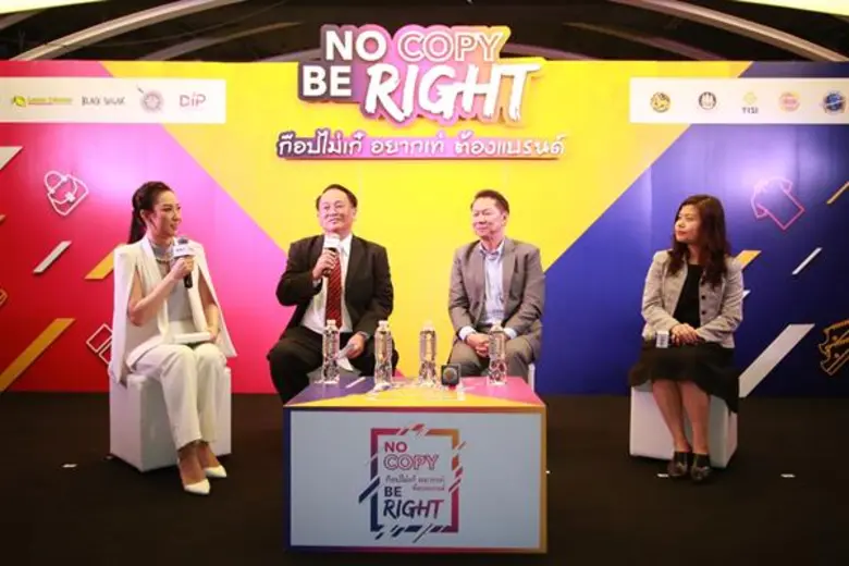 “No Copy Be Right” ก๊อปไม่เก๋ อยากเท่ต้องแบรนด์ เอ็ม บี เค เซ็นเตอร์ ผนึกกำลังภาครัฐ รณรงค์ไม่ซื้อ – ไม่ขายสินค้าละเมิดทรัพย์สินทางปัญญา