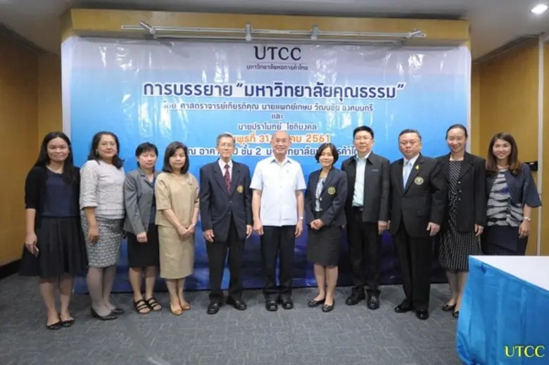 ศาสตราจารย์เกียรติคุณ นายแพทย์ เกษม วัฒนช...