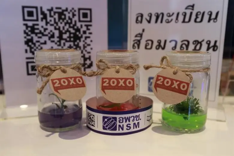 อพวช. ต้อนรับเปิดเทอมชวนเปิดประสบการณ์ใหม่กับภาพจำลองเมืองแห่งอนาคตในนิทรรศการแห่งโลกอนาคต 20X0 A Journey into the Future