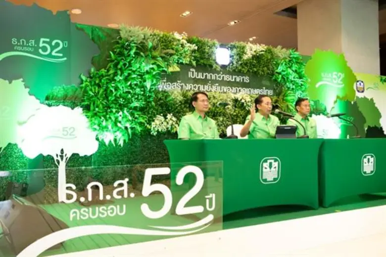 ธ.ก.ส. ครบรอบ 52 ปี ชูยุทธศาสตร์เกษตรยั่งยืน พัฒนาเกษตรกร ชุมชน สังคมและสิ่งแวดล้อม