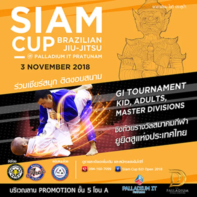 ศูนย์การค้า เดอะ พาลาเดียม เวิลด์ ช้อปปิ้...