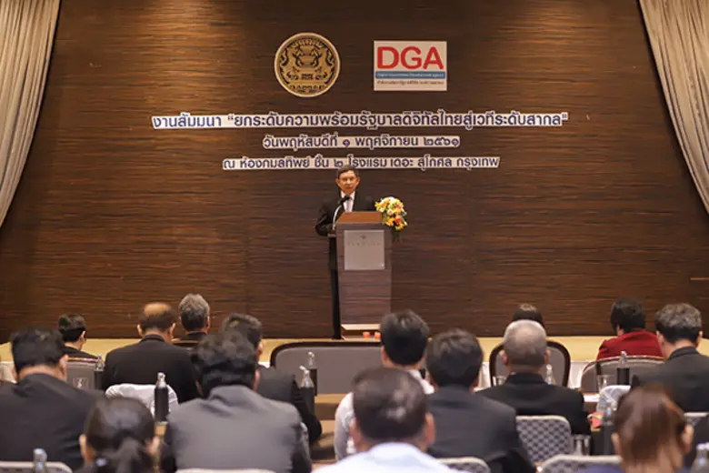 DGA ดึงจุดแข็งดิจิทัลหน่วยงานรัฐทั่วประเทศ โชว์ผลสำรวจความพร้อมฯ ปี 61 กว่า 86% ตอบรับนโยบายรัฐยกระดับความพร้อมด้านดิจิทัล