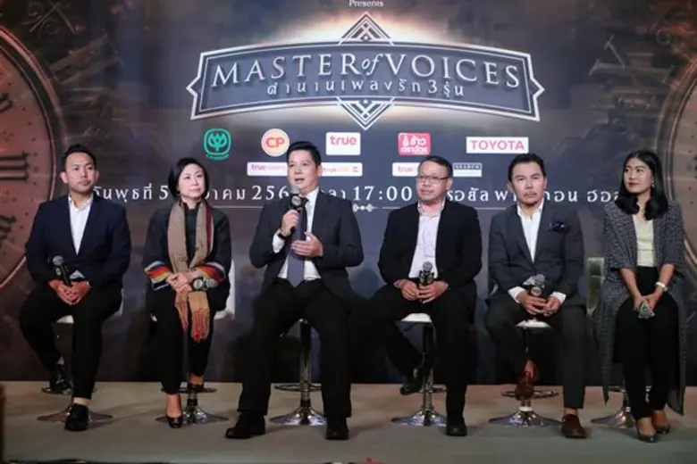 เปิดตัวคอนเสิร์ต “MQDC presents Master of Voices ตำนานเพลงรัก 3รุ่น สุดอบอุ่น “สุเทพ-ชรินทร์-ธานินทร์” จับมือศิลปินรุ่นน้องครวญเพลง ลูกกรุง โชว์สุดประทับใจ