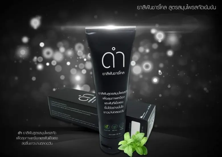 หากคุณคิดว่า "ยาสีฟัน" ยี่ห้อไหนก็เหมือนๆ...